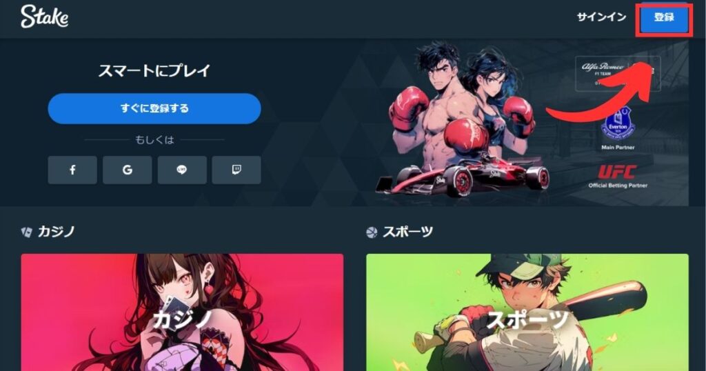 ステークカジノの初回入金ボーナスを受取る際に登録ボタンをクリックする様子