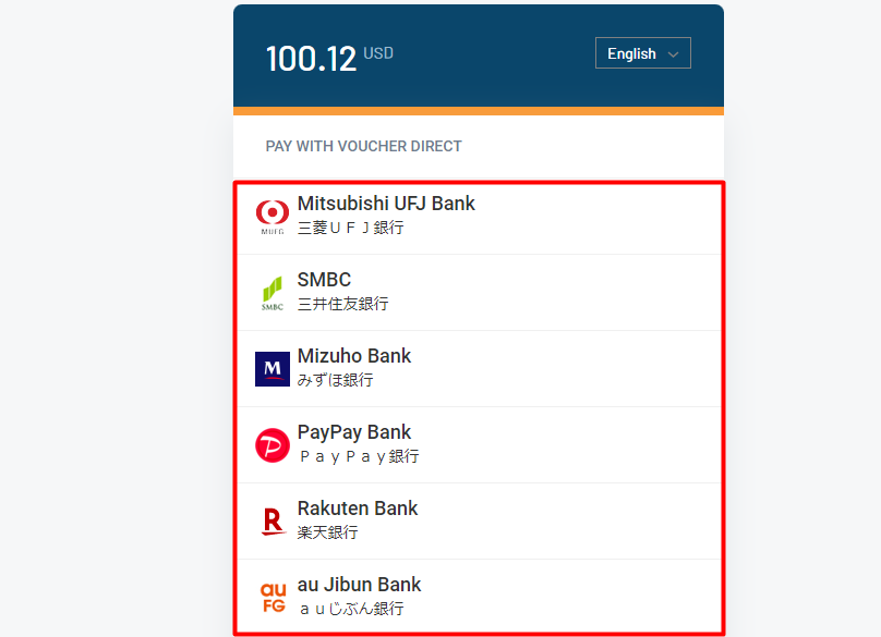 ステークカジノへ高速銀行送金を使って銀行振込で入金する際に銀行の種類を選択する様子