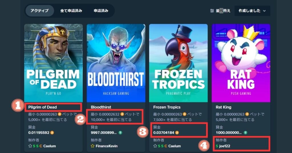 ステークカジノのカジノチャレンジの項目の詳細