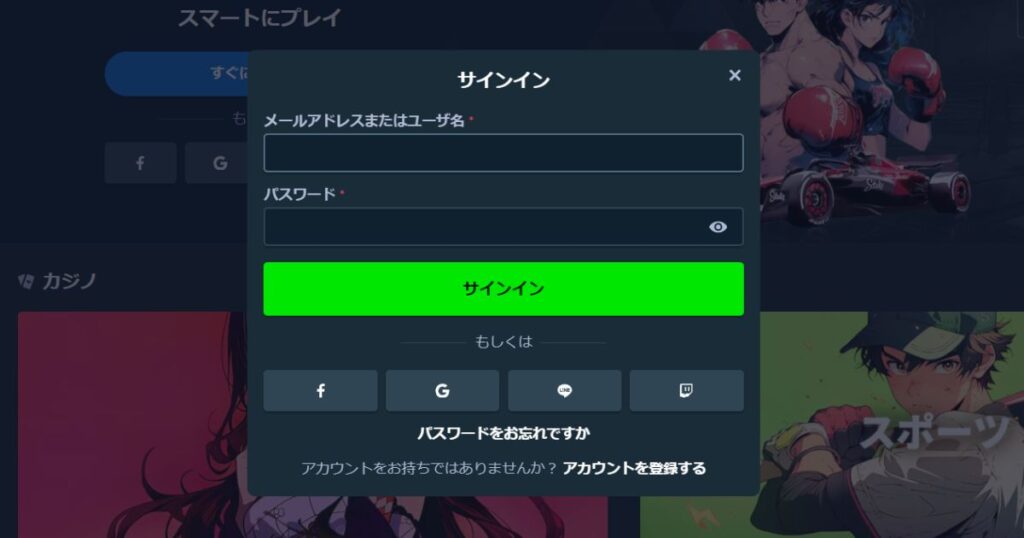ステークカジノのKYCレベル1を行う際にログインする様子