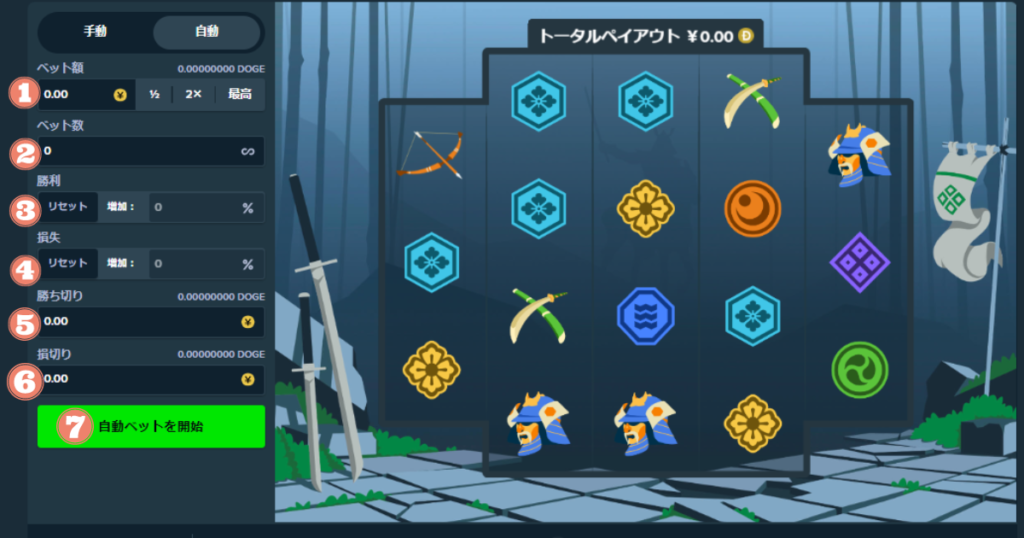 ステークカジノのオリジナルゲームBLUESAMURAIの自動プレイ方法