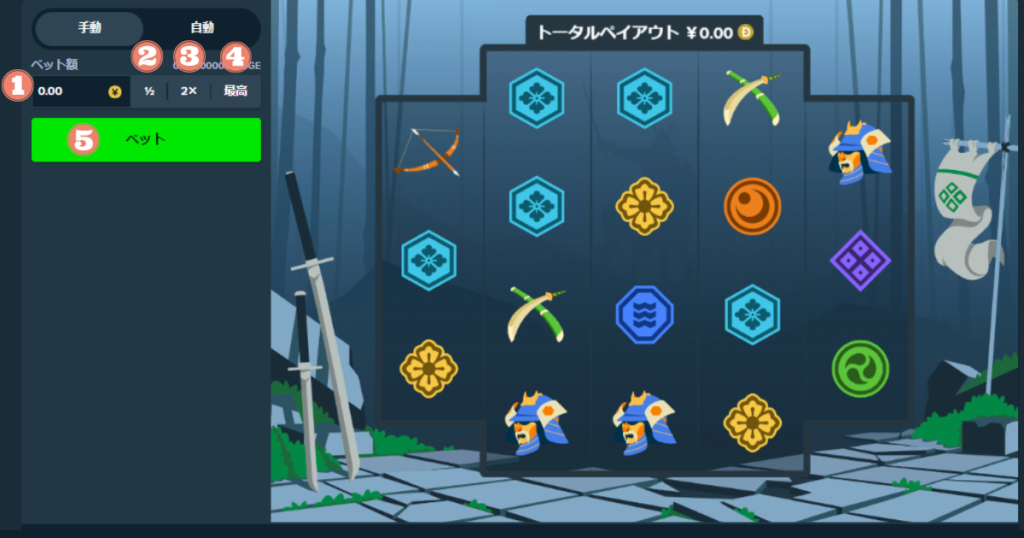 ステークカジノのオリジナルゲームBLUESAMURAIのプレイ方法