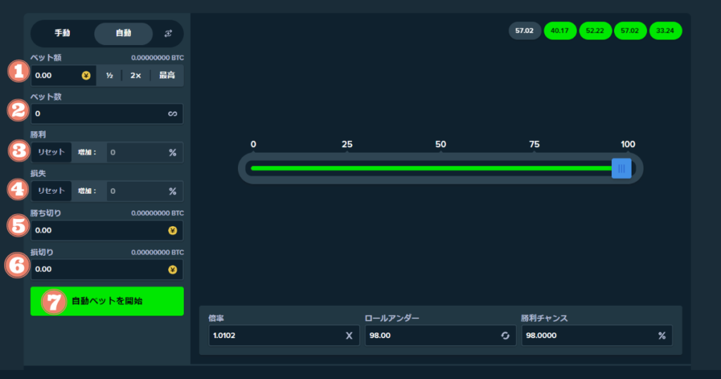 ステークカジノのオリジナルゲームダイスの自動プレイ画面