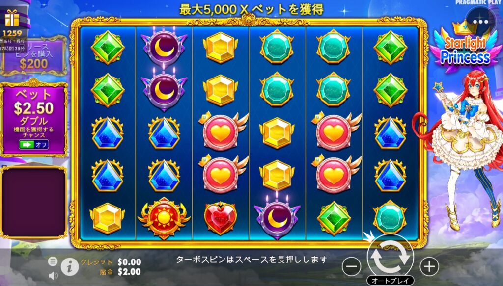 ステークカジノのおすすめスロット　スターライトプリンセス