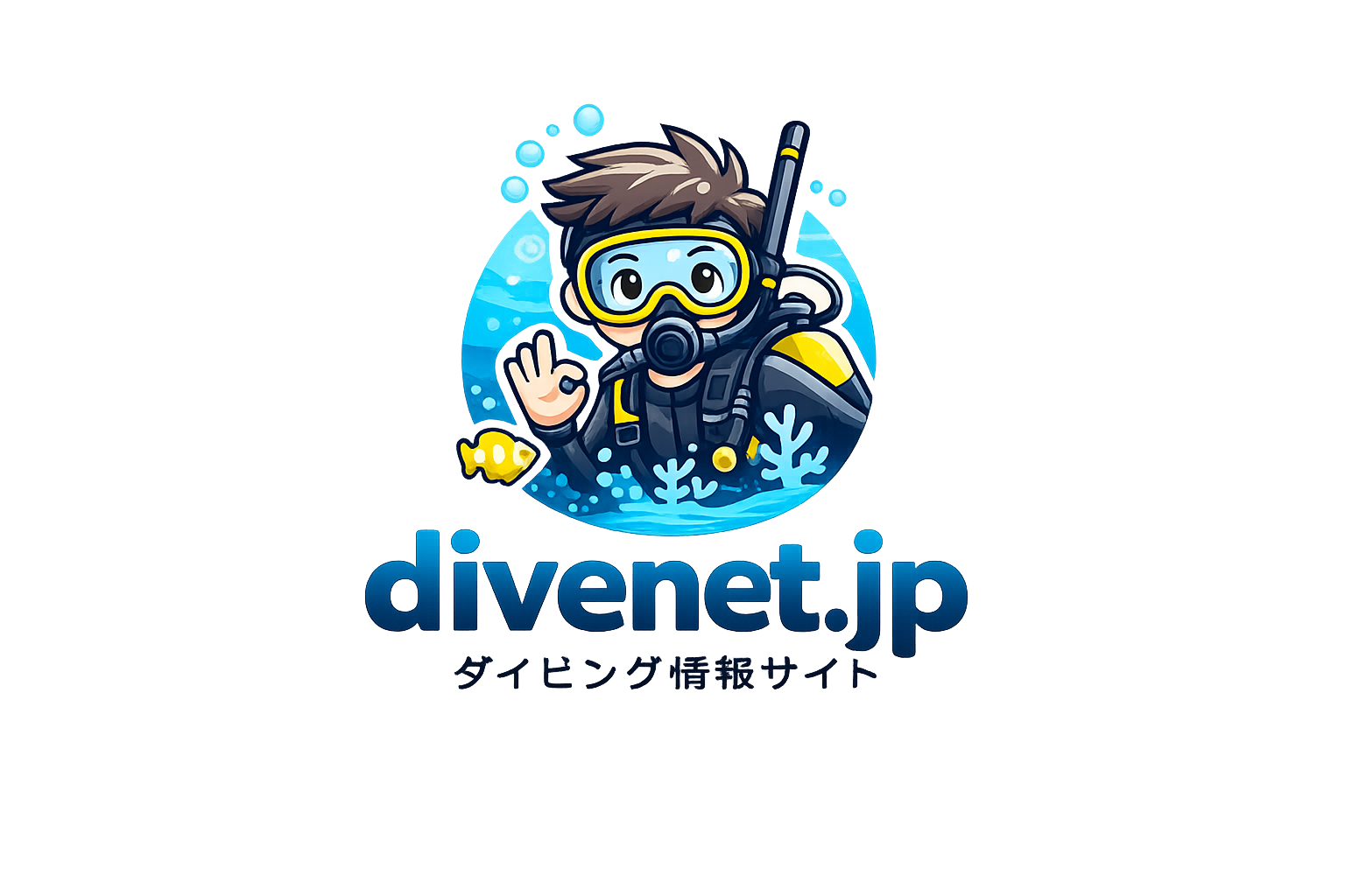 プロが解説】ダイビング器材の洗浄・保管方法と長く使う秘訣 | Divenet 