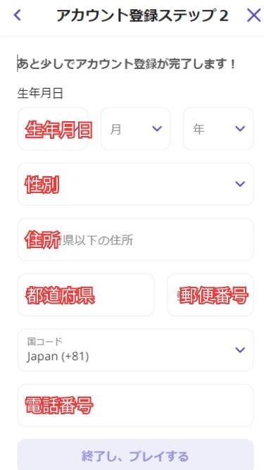 カジノデイズの入金不要ボーナスを受け取る際に個人情報を入力する様子