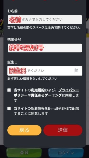 7スピンカジノの入金不要ボーナスを受け取る際に個人情報を入力する様子
