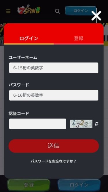 7スピンカジノの入金不要ボーナスを受け取る際にログインする様子