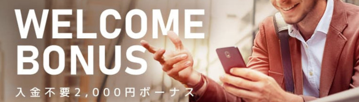 エルドアカジノ　入金不要ボーナスバナー